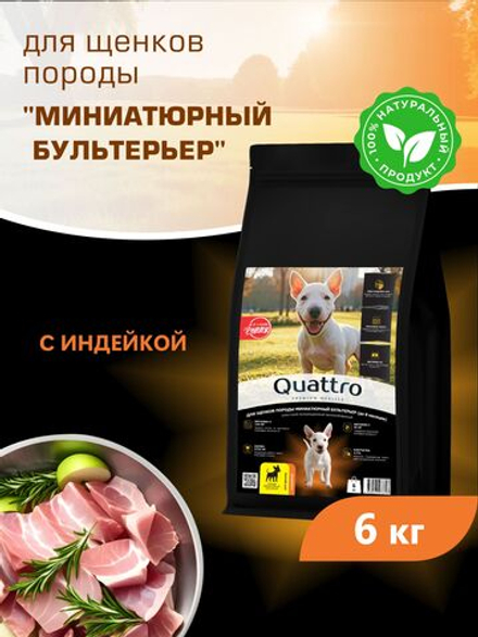 Quattro корм для щенков породы Миниатюрный бультерьер, с индейкой, 6 кг, QUATTRO