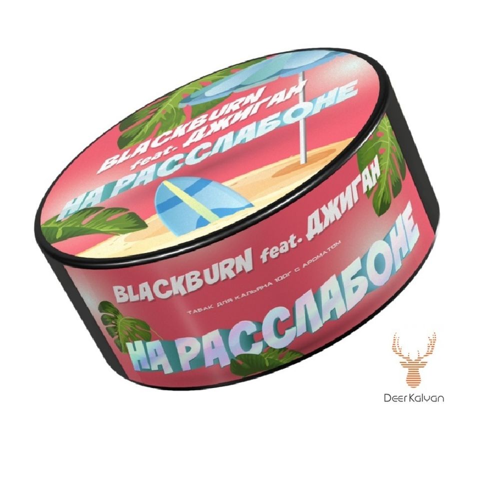 Black Burn &quot;На Раслабоне&quot; (Банановое Суфле) 100 гр.