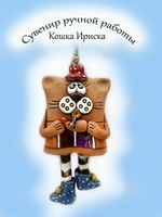 Фигурка керамическая  ручной работы
