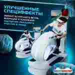 VR-аттракцион «Световые гонки», 2,13*0,86*2,07 м