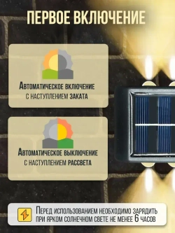 Cветильник уличный садовый на солнечных батареях, настенный
