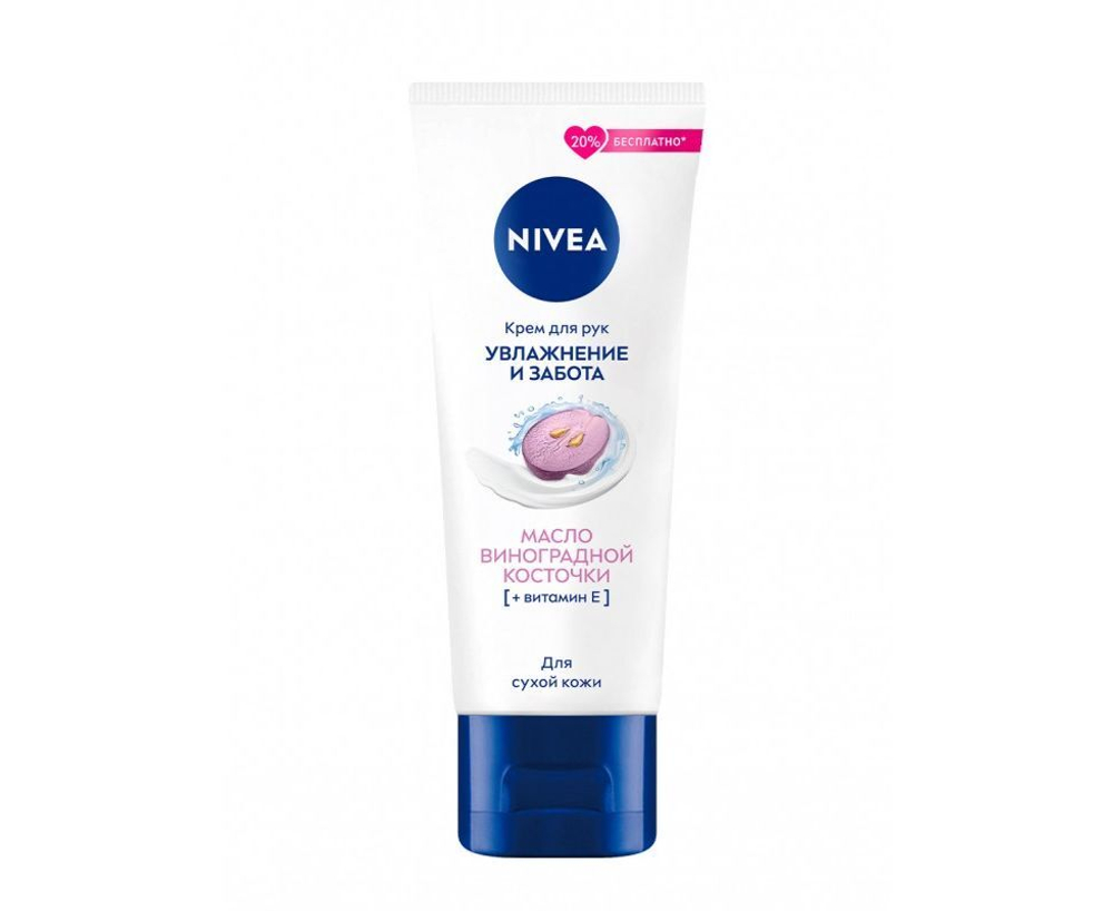 Nivea крем для рук увлажнение и забота масло виноградной косточки 80 мл.