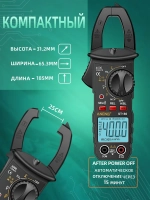 Профессиональные токовые клещи, Цифровой мультиметр, NCV