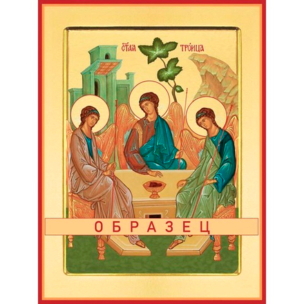 Святая Троица  Пдк-15 (хс/Т/2/5)