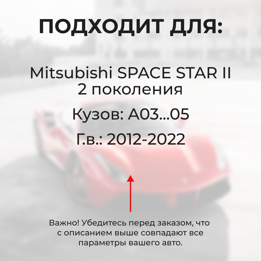 Ремкомплект ограничителей дверей Mitsubishi SPACE STAR (II) A03...05 (2 двери, тип 6) 2012-2017