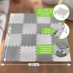 Коврик-пазл напольный 1,2х1,2 м, 16 шт., 30х30 см, толщина 1 см, серый, светло-серый, ЮНЛАНДИЯ, 664811