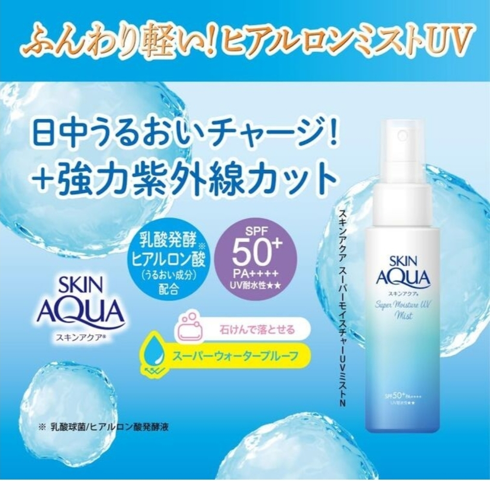 ROHTO / SKIN AQUA Super Moisture UV Mist - увлажняющий мист с максимальной защитой от солнца