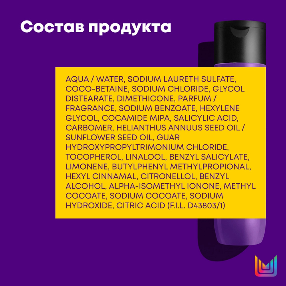 Шампунь с антиоксидантами для защиты цвета окрашенных волос / COLOR OBSESSED 300 мл
