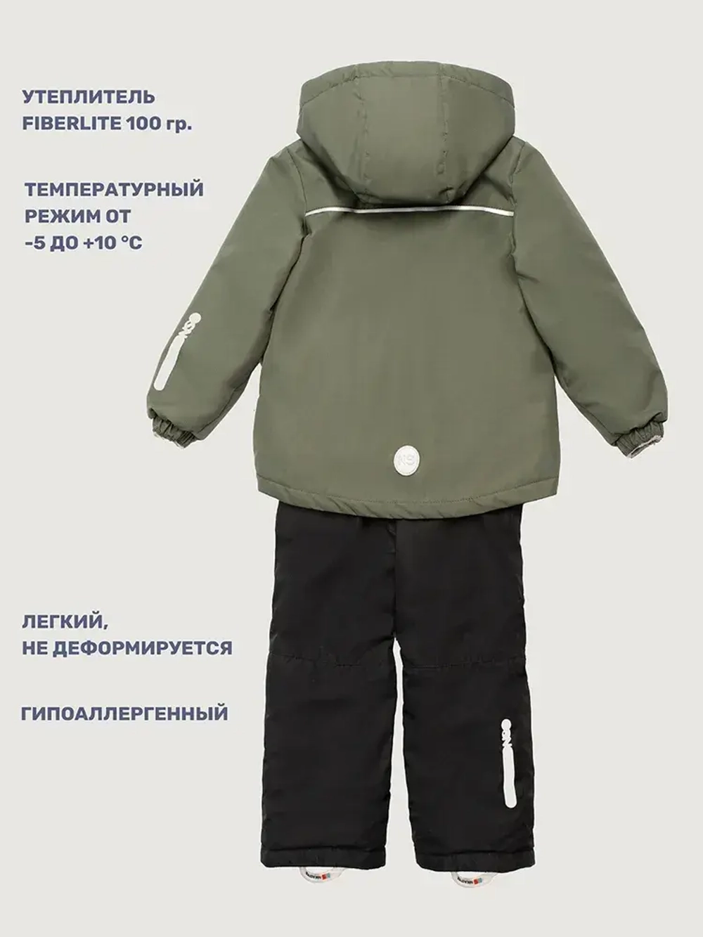 Комплект верхней одежды СКАНДИ