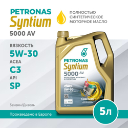 Масло моторное PETRONAS Syntium 5000 AV 5W-30 5л