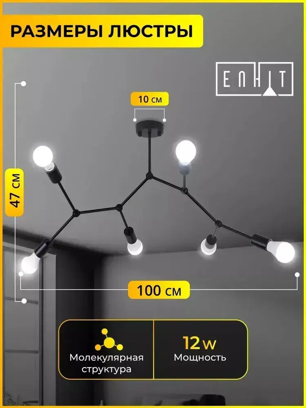 Люстра потолочная подвесная для зала спальни и на кухню в современном стиле лофт черная