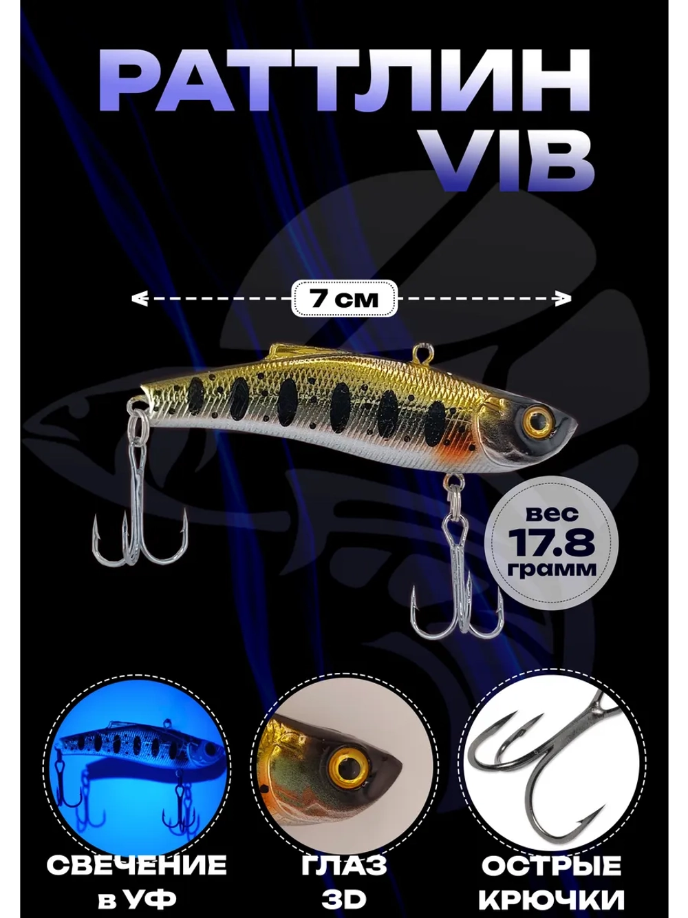 Раттлин Rattlin Vib Lure Воблер, цвет C1