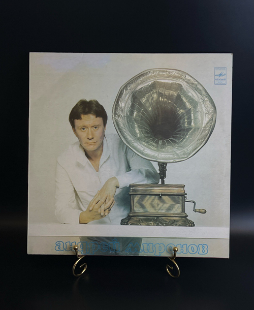 LP Андрей Миронов - Вся жизнь моя. Виниловая пластинка 12 дюймов. Мелодия СССР 1983 год.