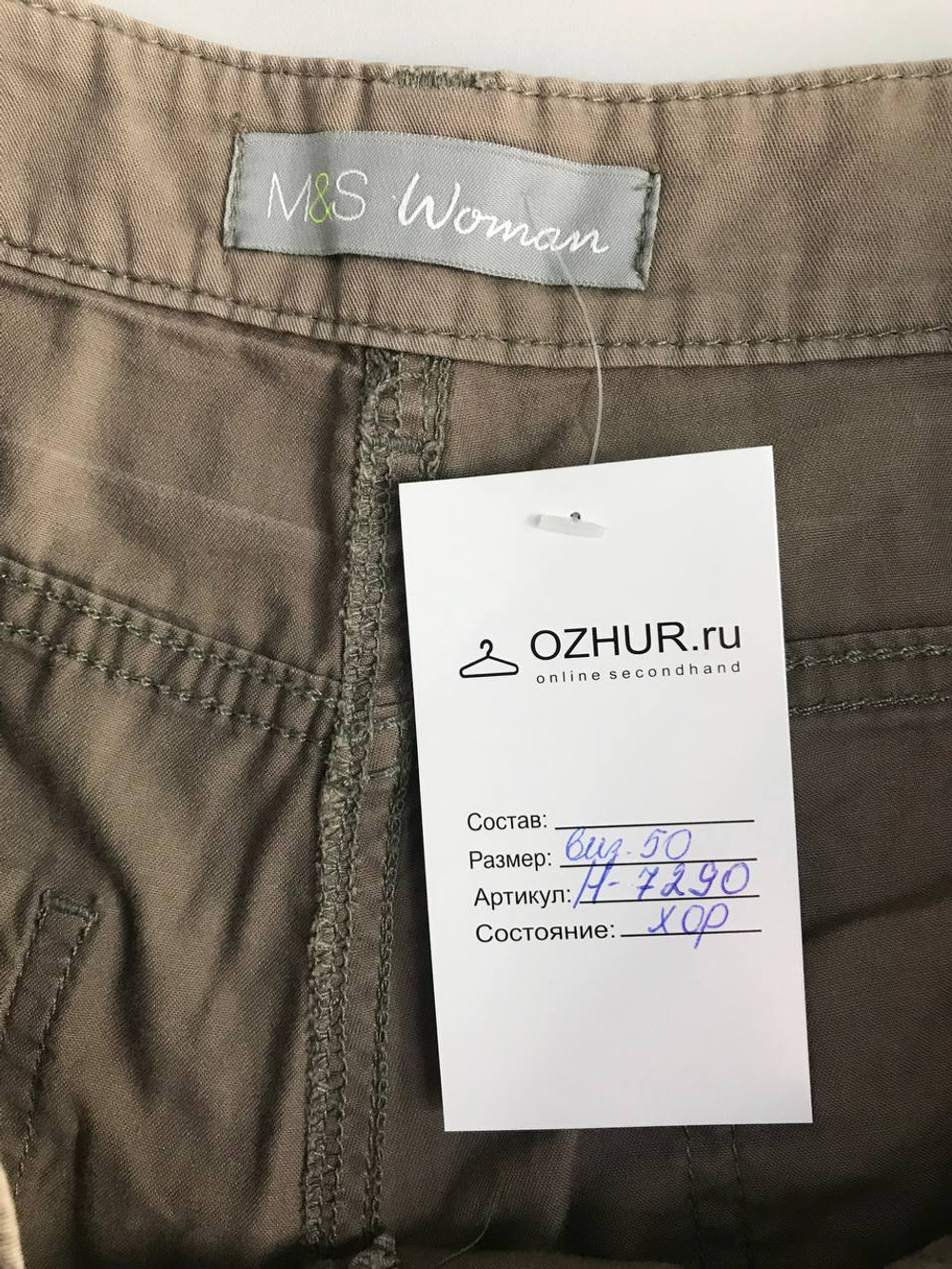 Шорты Marks&Spencer в городском стиле, маркировка 12, визуально 50 размер