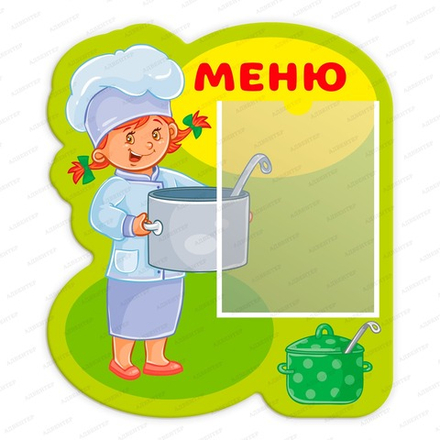 Табличка фигурная МЕНЮ с карманом А5 2338