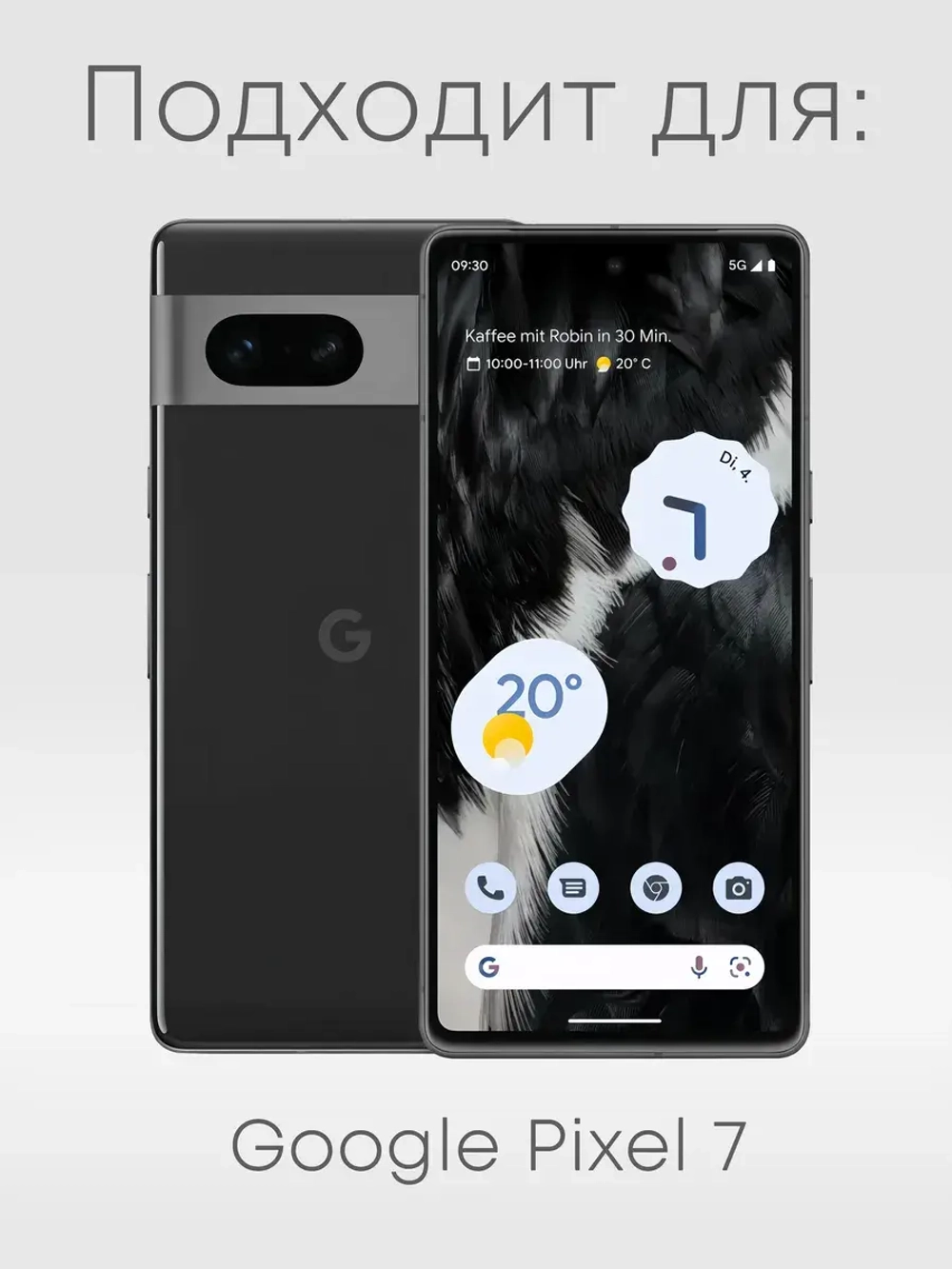 Чехол на Google Pixel 7 с принтом Формула 1