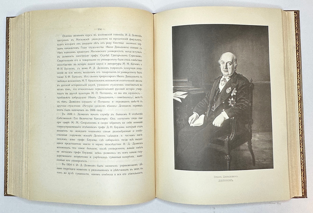 Императорская Публичная библиотека за сто лет. 1814-1914 гг. СПб.: Тип. В.Ф. Киршбаума, 1914 г.