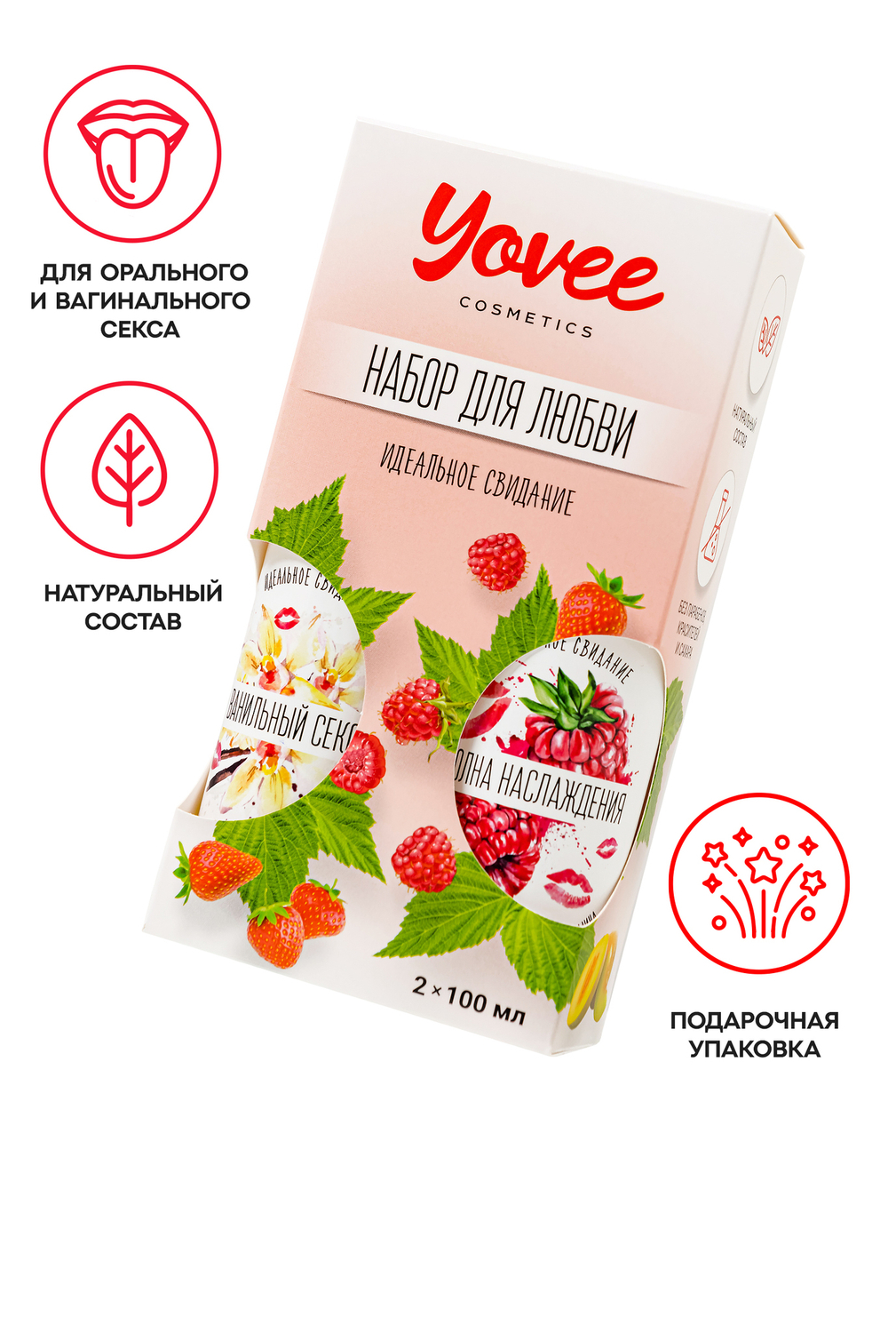 Набор гелей-смазок Yovee для любви (721001+721011), вкусовые (малина+ванильные сливки), 2х100 мл