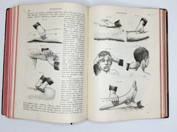 Eulenburg A., проф. Эйленбург А  Реальная энциклопедия практической медицины в XVII томах. 1909-1915