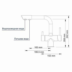 A8027 Смеситель для кухни под фильтр