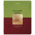 Тетради предметные, КОМПЛЕКТ 12 ПРЕДМЕТОВ, 48 л., матовая ламинация, фольга, BRAUBERG "GOLDY", 405178