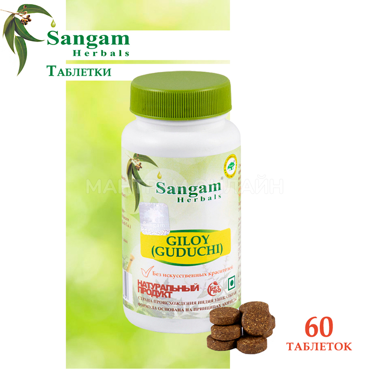 Sangam Herbals Giloy (Guduchi) Гилой (Гудучи) смесь сухого растительного сырья (850 мг) 60 таб