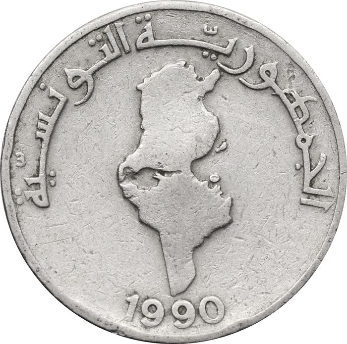 1/2 динара 1990 Тунис VF