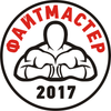 <b>ФАЙТМАСТЕР</b> - работаем с 2017 года.