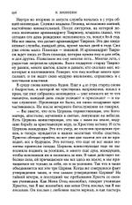 Наше положение