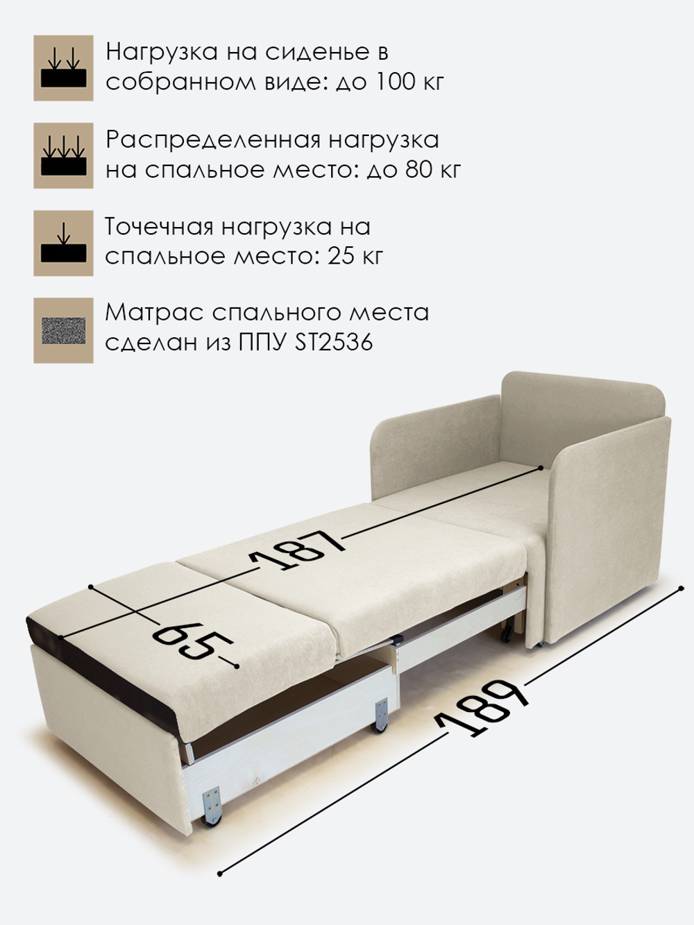 Кресло-кровать "Миник" с подлокотниками Dream Bone купон Котенок в клубках