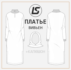 Платье ВИВЬЕН