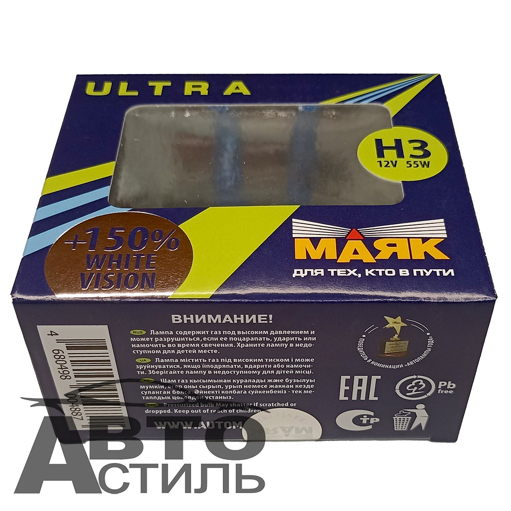 Автолампа H3 12V 55W (PK22s) Маяк +150% White Vision 82320WV+150 (к-т)