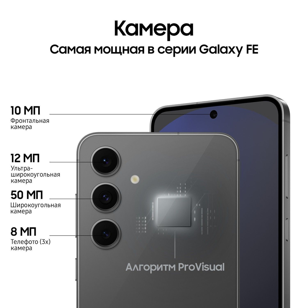 Смартфон Samsung Galaxy S24 FE 8/128 ГБ Мятный (Mint)