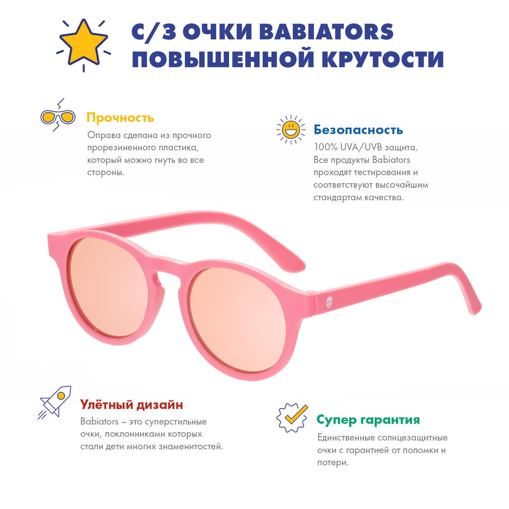 С/з очки Babiators Blue series Polarized Keyhole. Восходящая звезда