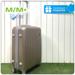 Средний чемодан King of King, Бежевый, M