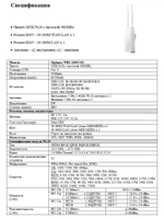 Роутер Optimus WR2-24015 4G