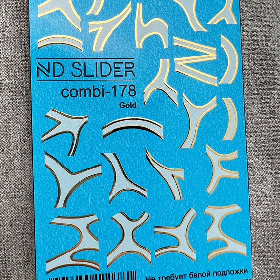 С-178 (золото)