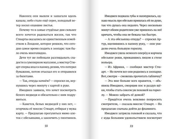 Пингвин по имени Эйнштейн