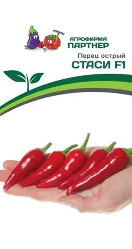 Перец острый Стаси