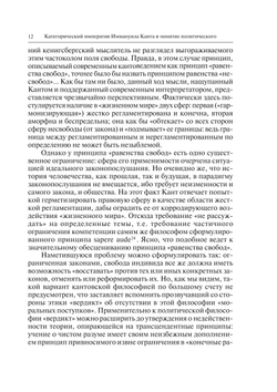 Политико-философский ежегодник. Выпуск 1 | И. К. Пантин