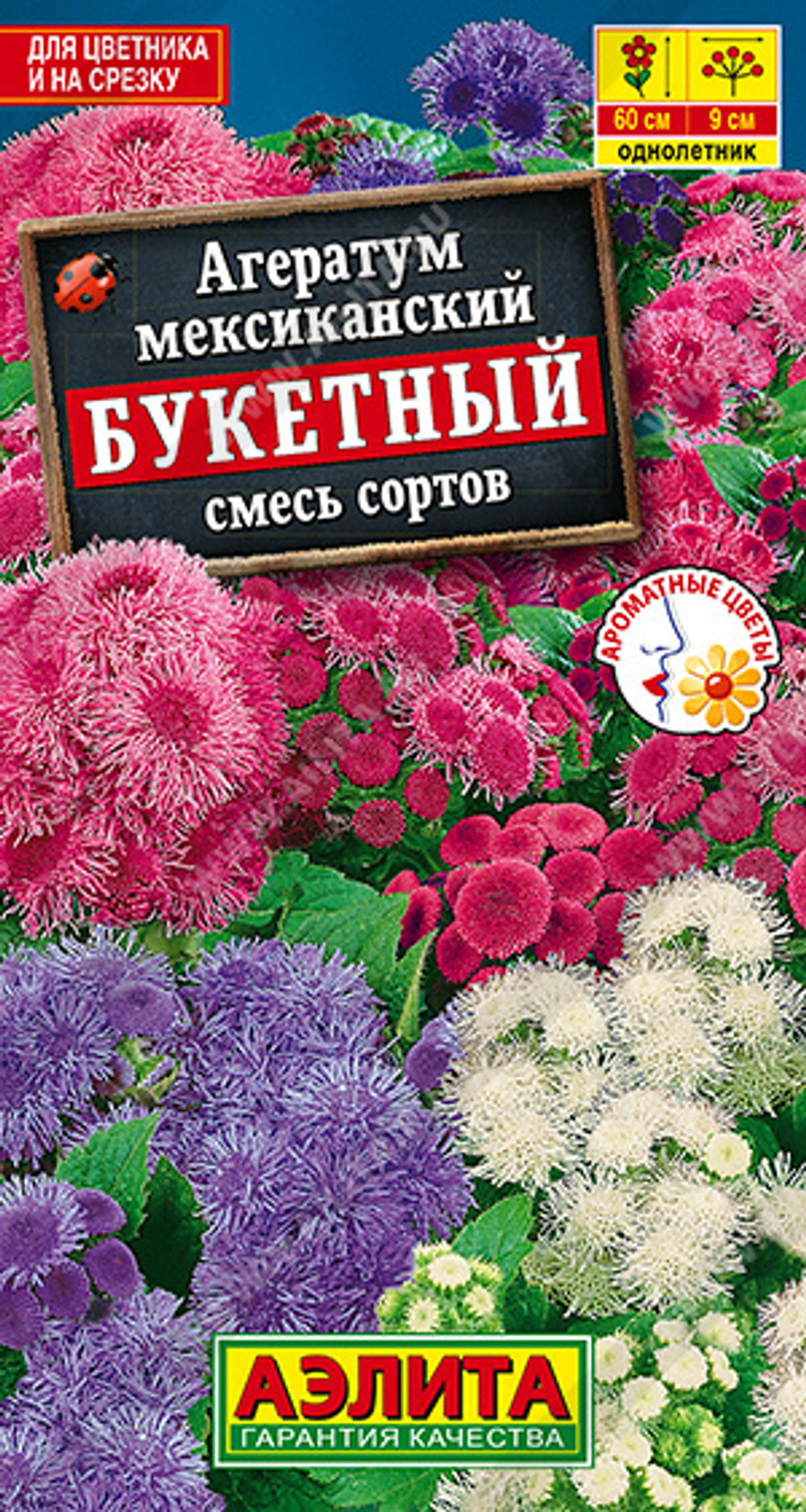 Агератум Мексиканский Букетный, смесь сортов 0,02гр Аэлита
