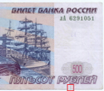 Банкнота 500 рублей 1997 год. Модификация 2004 года лА 6291051. F