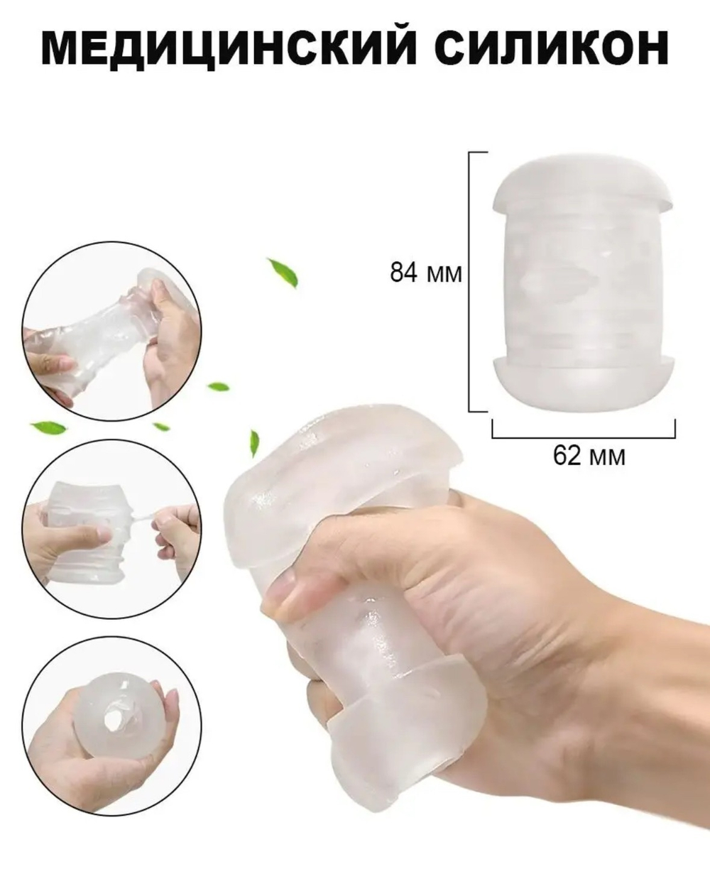 Мастурбатор мужской МКТ 0211 автоматическое портативное устройство, белый