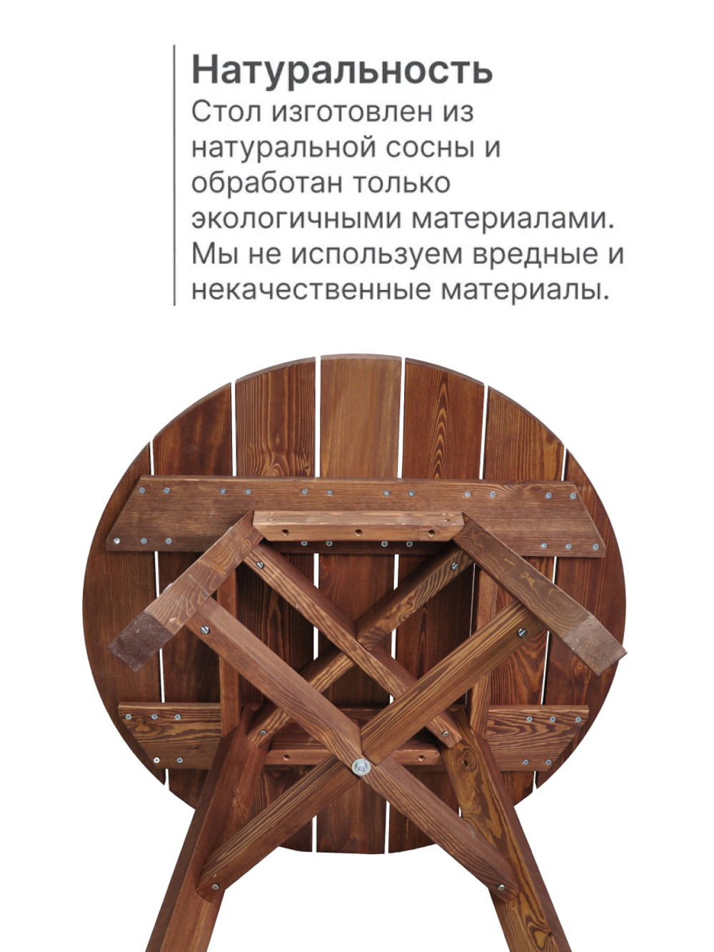 Стол обеденный, 105х105х73, Осло, кухонный, садовый, круглый, деревянный, венге, Dipriz