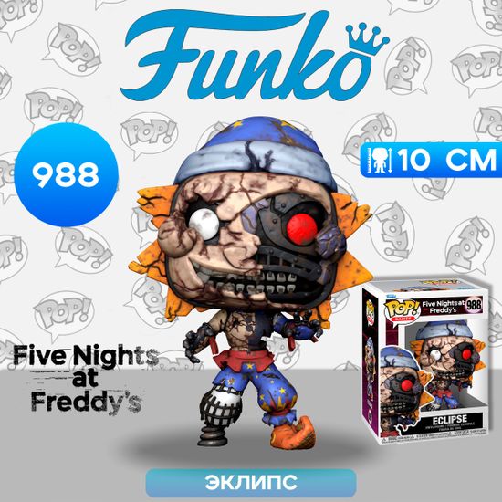 Фигурка Funko POP! Games FNAF Security Breach Ruin Eclipse (988) 72473 / Фигурка Фанко ПОП! по мотивам компьютерной игры "Пять ночей с Фредди", Эклипс