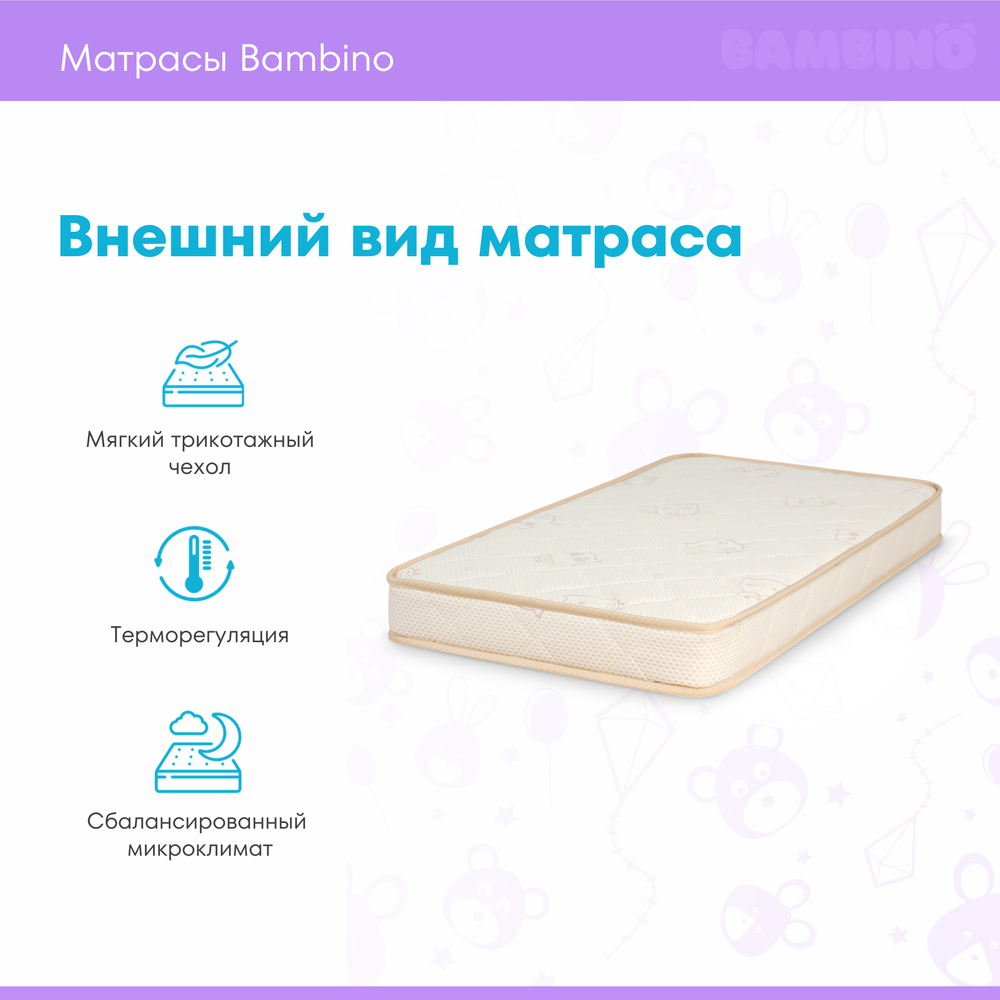 Матрас Askona BAMBINO Bonny h≈15см