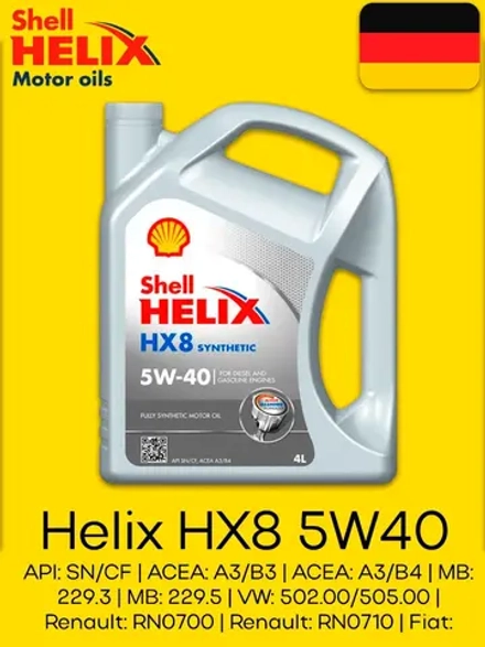 Shell HELIX HX8 5W40 4л.