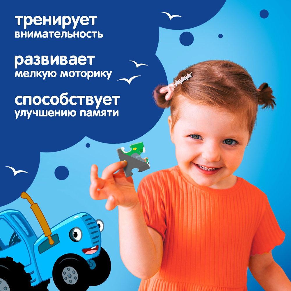 Пазл «Синий трактор в лесу», 35 элементов