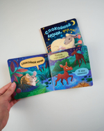 Комплект книжек-раскладушек, 2 книги