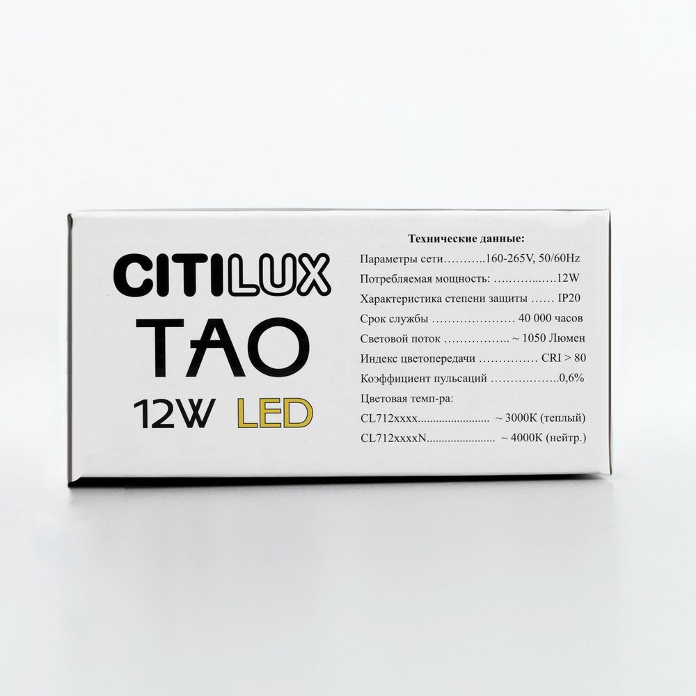 Citilux Тао CL712S122N LED Подвесной светильник с диммером
